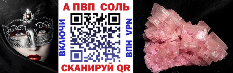 A PVP Соль  наркошоп  Бобров 
