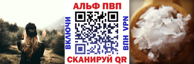 A-PVP кристаллы Бобров