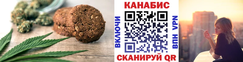 Печенье с ТГК марихуана  блэк спрут зеркало  Бобров 