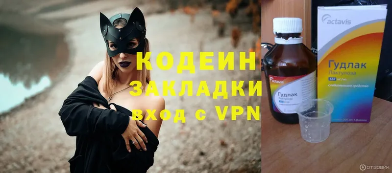 Кодеин Purple Drank  Бобров 