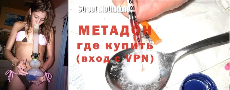 МЕТАДОН methadone  Бобров 