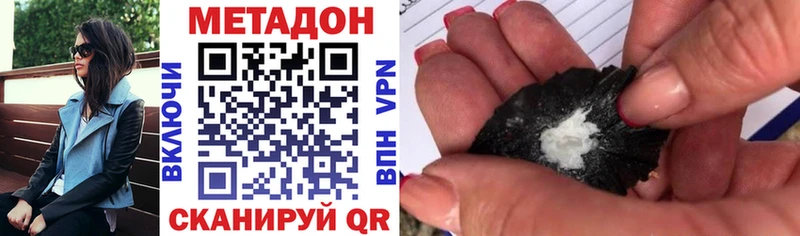 МЕТАДОН methadone  Бобров 